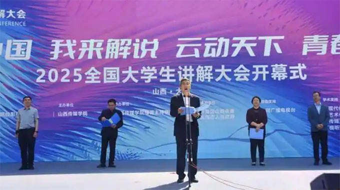 2025ڶãȫ(gu)W(xu)v(hu)ڴͬĻ