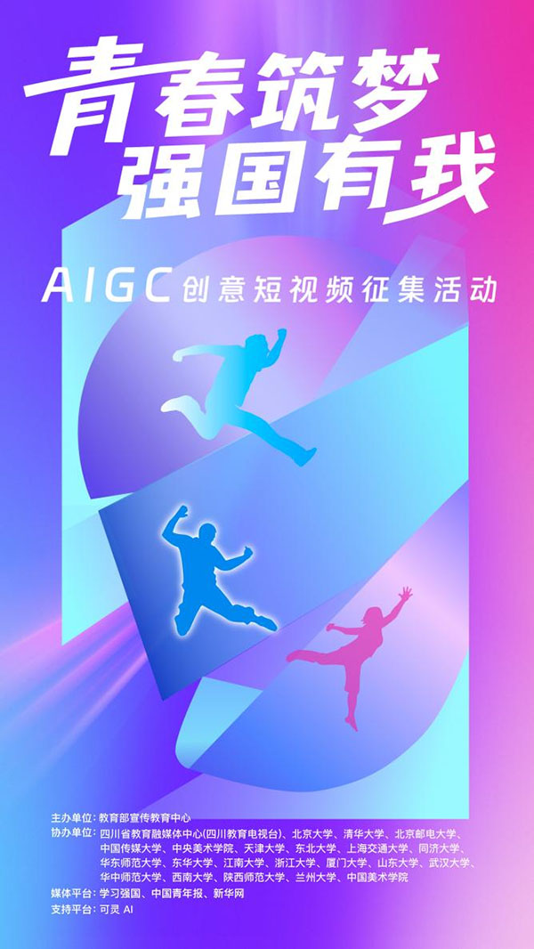 W(xu) ഺ(mng)(qing)(gu)ҡAIGC(chung)ҕl(dng)텢