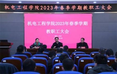 ľ(dn)ʹ^鮺VЄ(chung)ƪ C(j)늹̌W(xu)Ժ_2023괺W(xu)ڽ(hu)