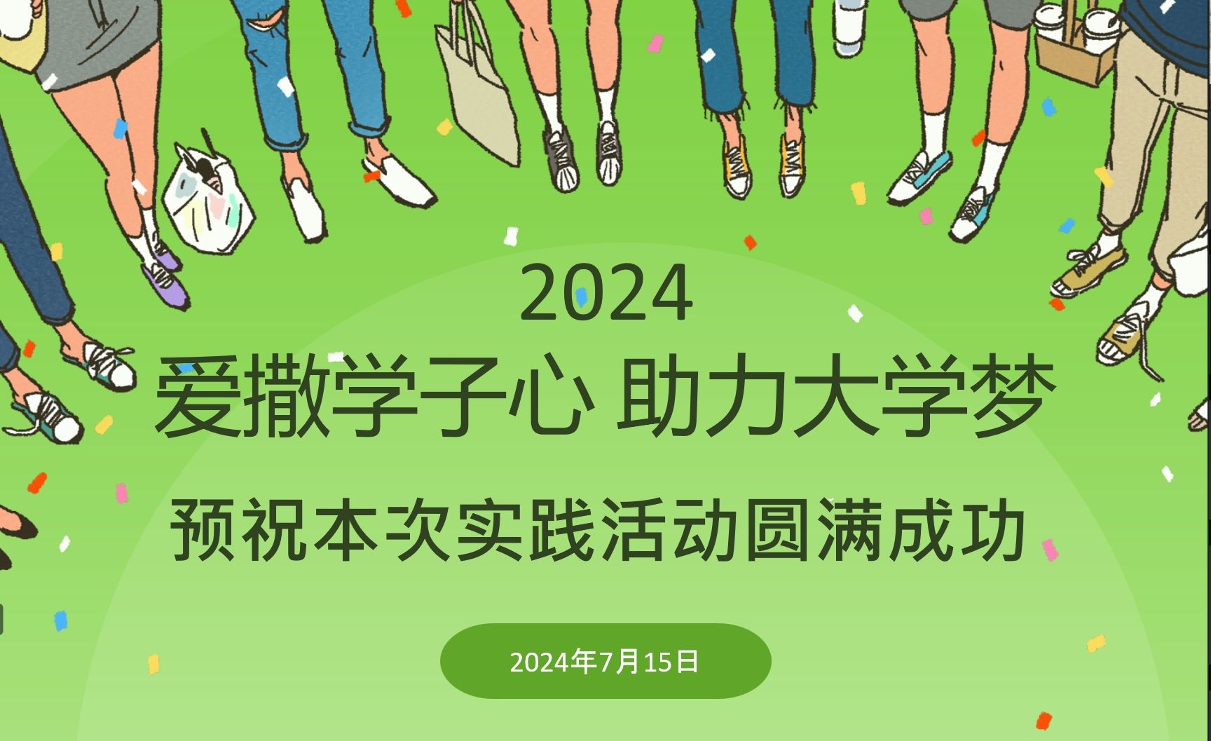 W(xu)ģW(xu)2024(hu)(sh)`(dng)_Ļ